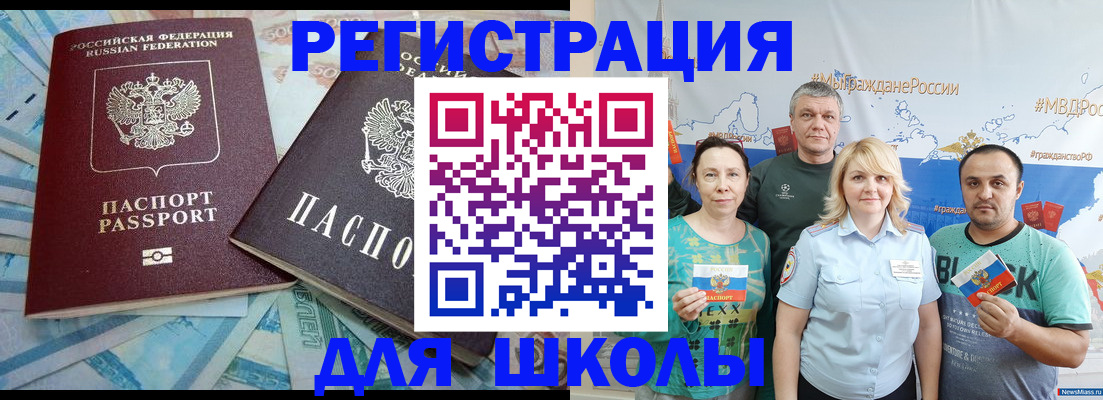 купить прописку в Гороховце